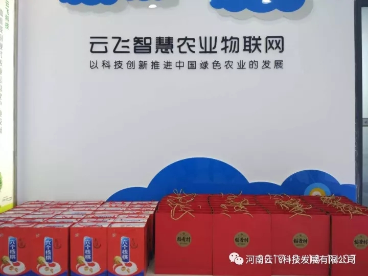 云飞科技给全体员工发放中秋福利 预祝大家中秋快乐