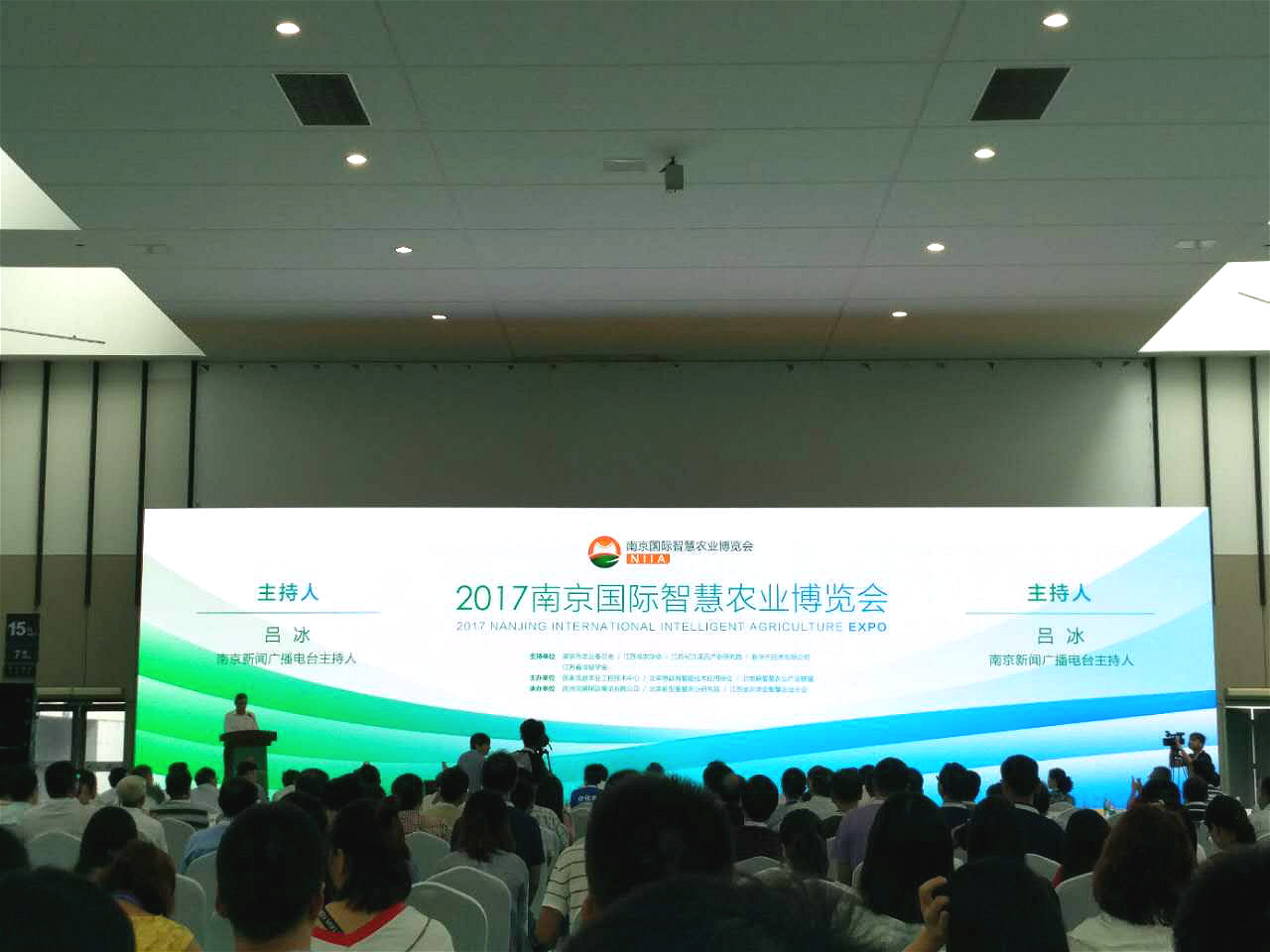 云飞科技亮相2017年南京国际智慧农业博览会