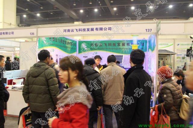 南宫28顺利参展2014中国（中部）农资展览会